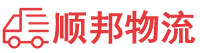 河池物流专线,河池物流公司