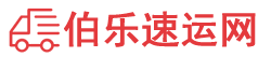 河池物流专线,河池物流公司